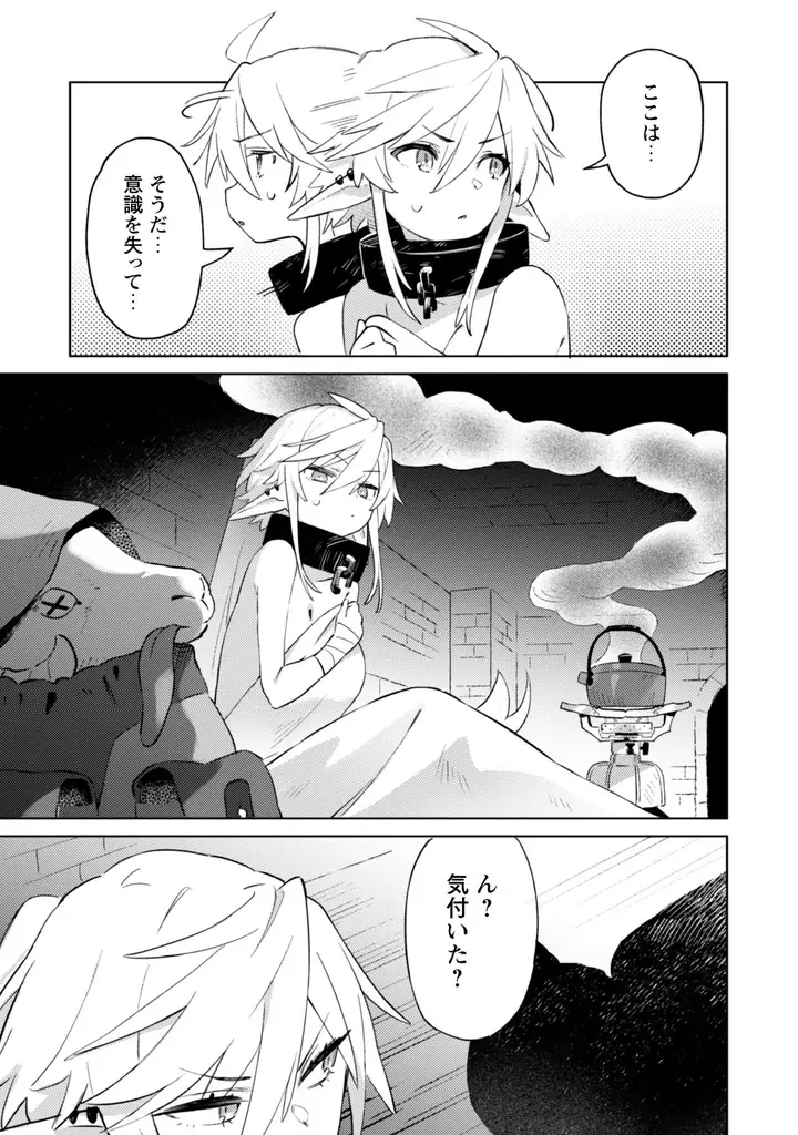 グルメ探訪、迷宮攻略に、あんなことまで―!? 異世界と日本を行き来できる少年のゆるふわ∞冒険譚『放課後の迷宮冒険者 THE COMIC １』1月29日発売！一部書店では先行配信！特典情報も公開！ 画像 2