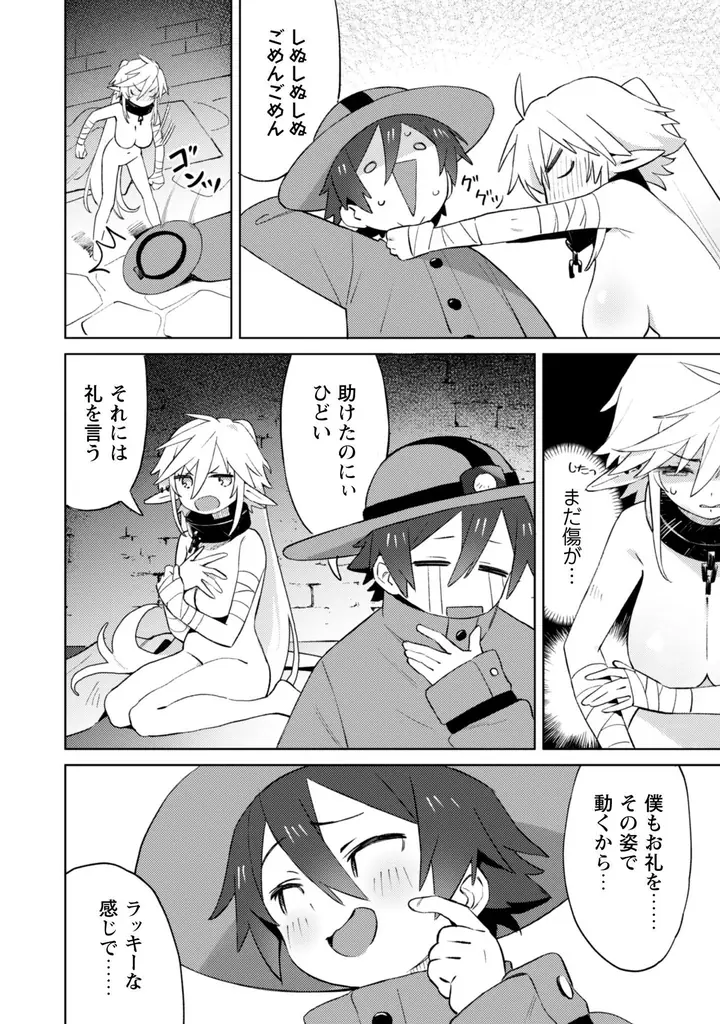 グルメ探訪、迷宮攻略に、あんなことまで―!? 異世界と日本を行き来できる少年のゆるふわ∞冒険譚『放課後の迷宮冒険者 THE COMIC １』1月29日発売！一部書店では先行配信！特典情報も公開！ 画像 5