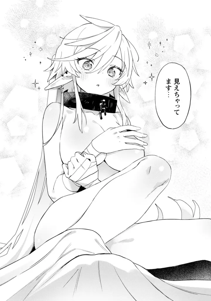 グルメ探訪、迷宮攻略に、あんなことまで―!? 異世界と日本を行き来できる少年のゆるふわ∞冒険譚『放課後の迷宮冒険者 THE COMIC １』1月29日発売！一部書店では先行配信！特典情報も公開！ 画像 6