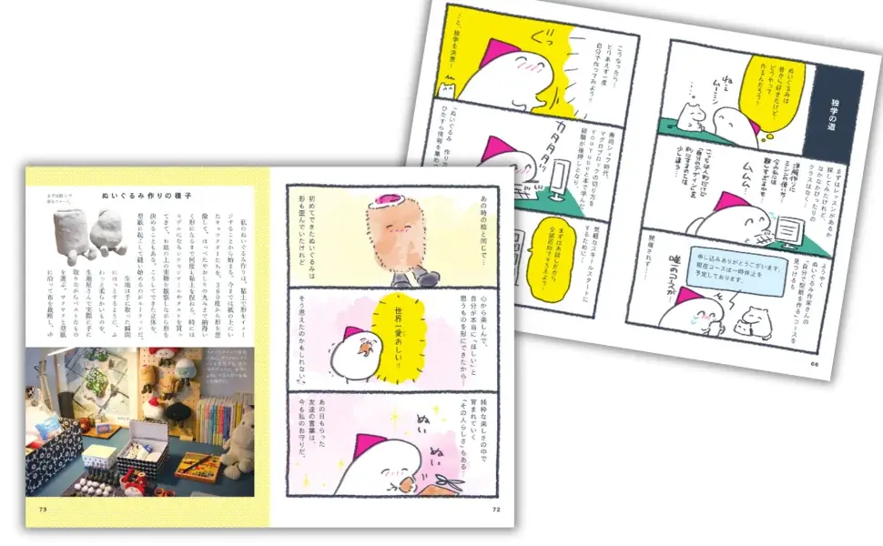 【発売1カ月で重版決定‼】異国で学び直す勇気に反響の声続々『北欧こじらせ日記決意の3年目編』読むだけじゃない“北欧体験”　著者プレイリストも公開 画像 4