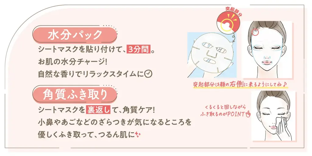 セザンヌからドクダミエキス*やアゼライン酸*配合の1枚2役つるん肌マスクが登場！2026年3月上旬より新発売 画像 5