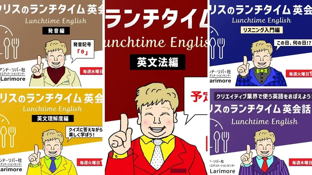 2/3開始｜ランチ15分で英語の耳を育てる無料講座