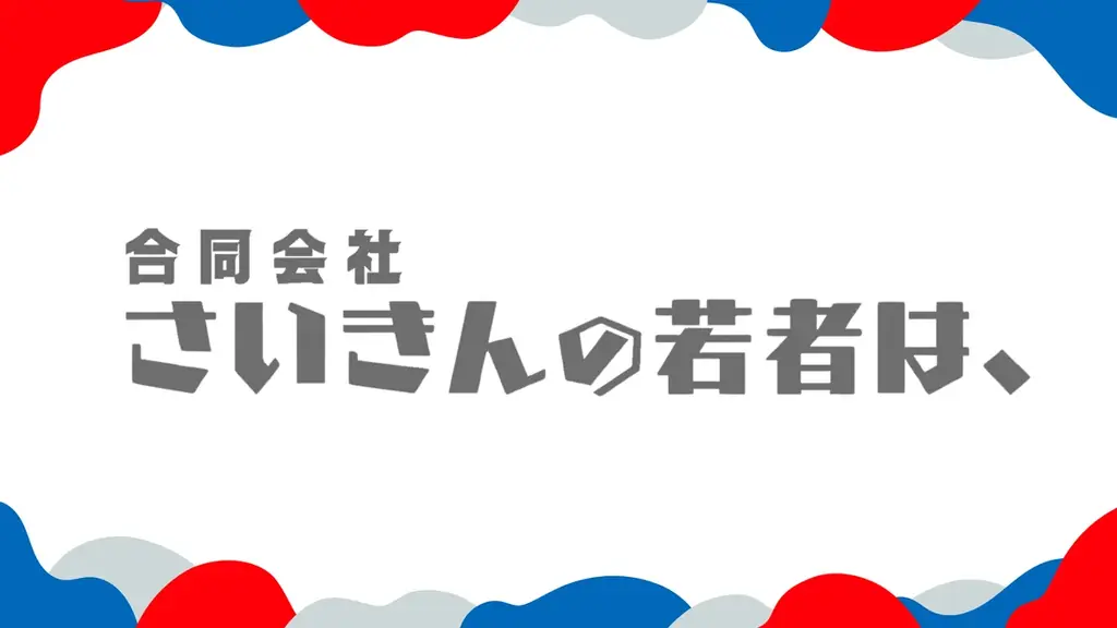 【渋谷に大阪万博】2月4日に若者万博がエシカルエキスポにて初開催 画像 10
