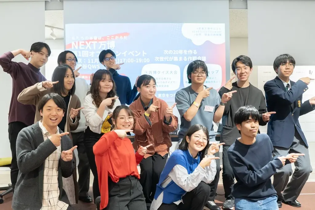 【渋谷に大阪万博】2月4日に若者万博がエシカルエキスポにて初開催 画像 11