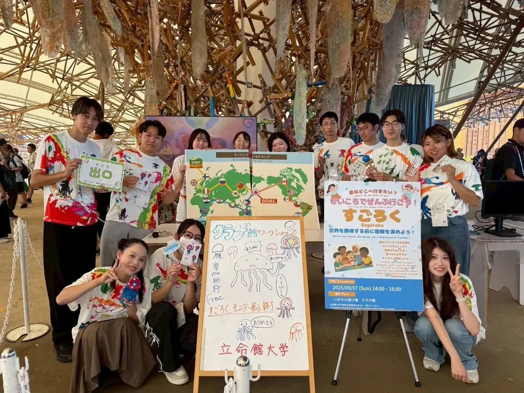 【渋谷に大阪万博】2月4日に若者万博がエシカルエキスポにて初開催 画像 2