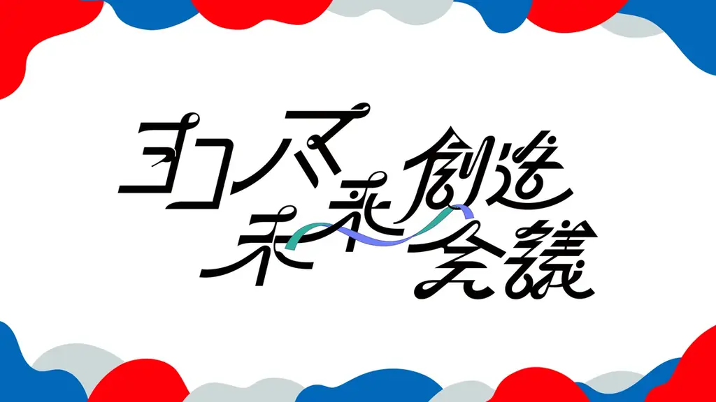 【渋谷に大阪万博】2月4日に若者万博がエシカルエキスポにて初開催 画像 5