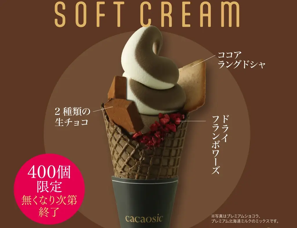 チョコレートブランド『cacaosic』から、バレンタイン限定商品『バレンタインボックス アムールロゼ/バレンタインマジック』の2種類が発売！ 画像 10