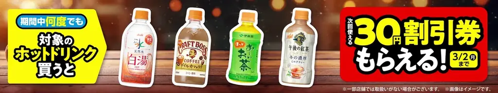 「大寒」にあわせて温活に関する意識調査を実施忙しい日常では「手軽さ・タイパ重視」の温活が主流にファミマルを活用した“ながら温活”とファミリーマート社員おすすめ「追い生姜」を紹介 画像 15