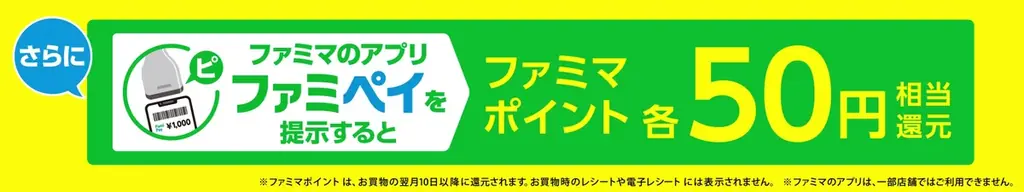 「大寒」にあわせて温活に関する意識調査を実施忙しい日常では「手軽さ・タイパ重視」の温活が主流にファミマルを活用した“ながら温活”とファミリーマート社員おすすめ「追い生姜」を紹介 画像 16