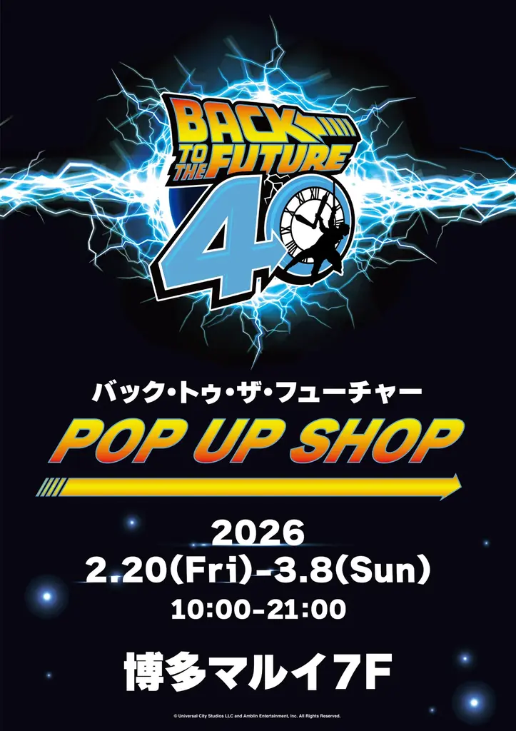 東京コミコン2025で好評を博した『バック・トゥ・ザ・フューチャー』公式ブースがPOP UP SHOPとして博多マルイで開催決定！『テニスの王子様』シリーズの許斐剛先生描き下ろしイラストが新登場！ 画像 1