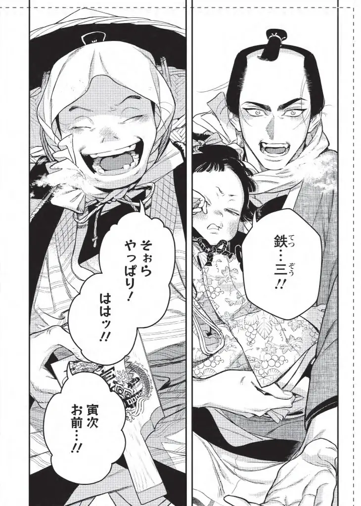 累計12万部突破！泣ける江戸BL『ノっぴきならぬ』最新刊発売で①巻無料＆待望の続編決定!! 画像 5