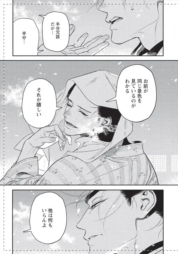 累計12万部突破！泣ける江戸BL『ノっぴきならぬ』最新刊発売で①巻無料＆待望の続編決定!! 画像 6