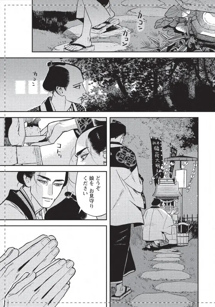 累計12万部突破！泣ける江戸BL『ノっぴきならぬ』最新刊発売で①巻無料＆待望の続編決定!! 画像 7