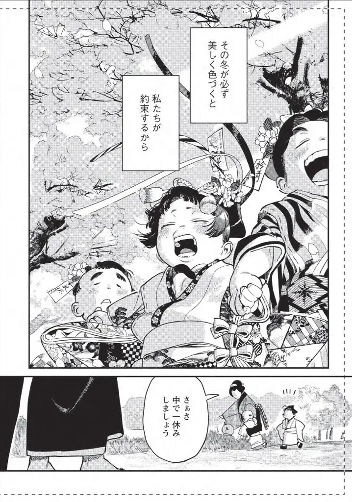 累計12万部突破！泣ける江戸BL『ノっぴきならぬ』最新刊発売で①巻無料＆待望の続編決定!! 画像 8