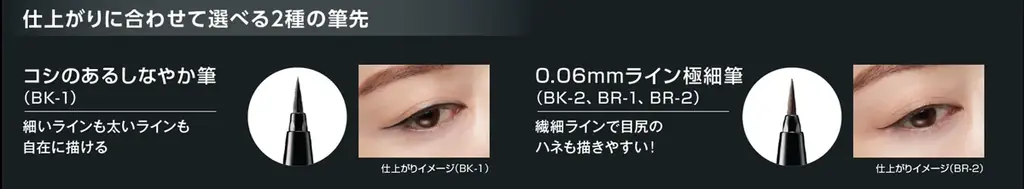 KATE 新耐久アイメイクライン「号泣の涙神」誕生。世界初！耐久防壁成分（３種の皮膜形成剤の組み合わせ）を配合したマスカラ*が登場。 画像 12