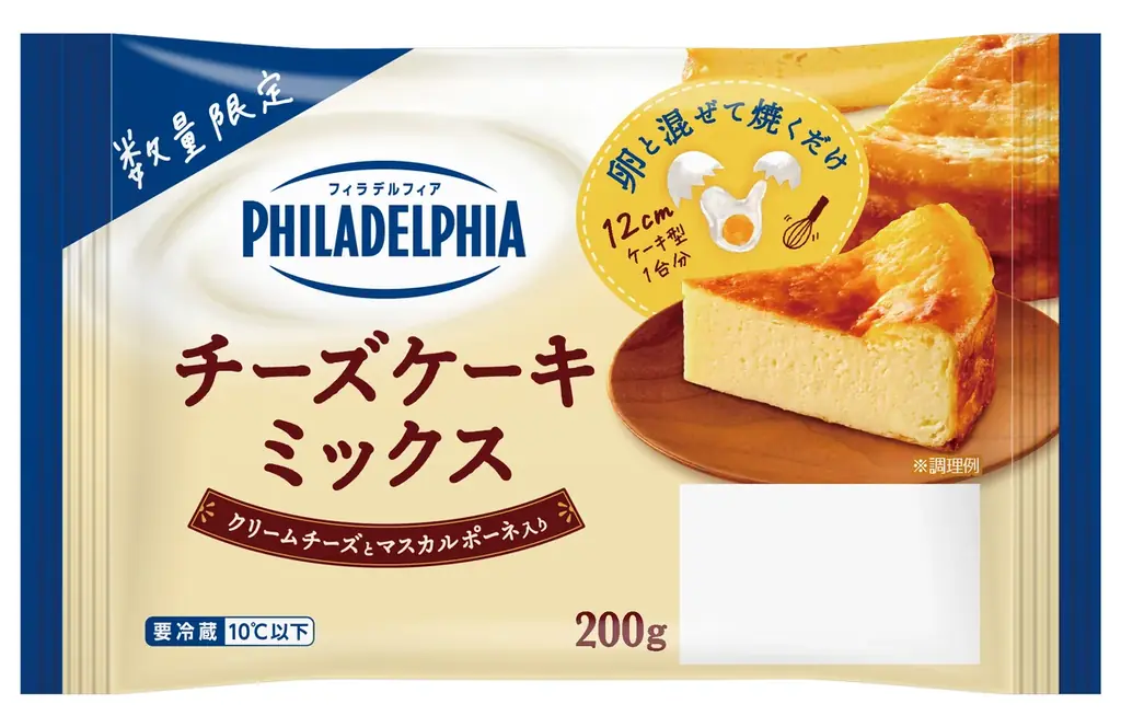 チーズケーキミックス発売
