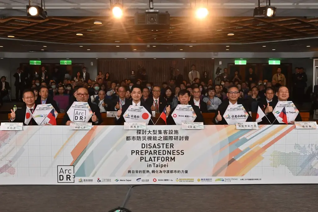 【実施レポート】東京ドーム・台北メトロ（台北アリーナ）・台北ドームが都市防災の強化で連携　国際防災フォーラム「Disaster Preparedness Platform in Taipei」開催 画像 1