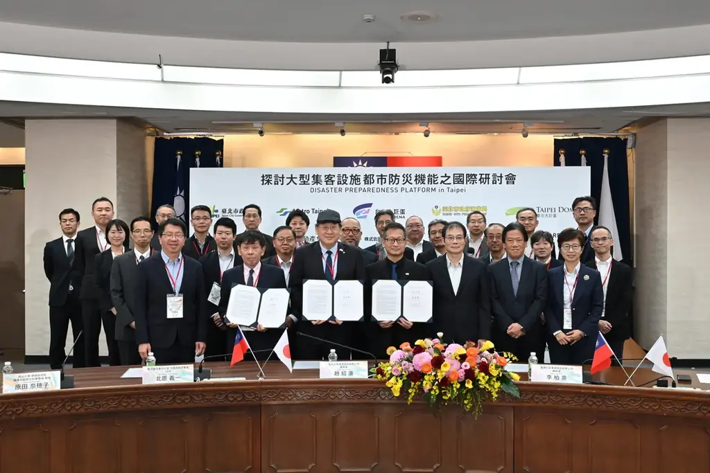 【実施レポート】東京ドーム・台北メトロ（台北アリーナ）・台北ドームが都市防災の強化で連携　国際防災フォーラム「Disaster Preparedness Platform in Taipei」開催 画像 2