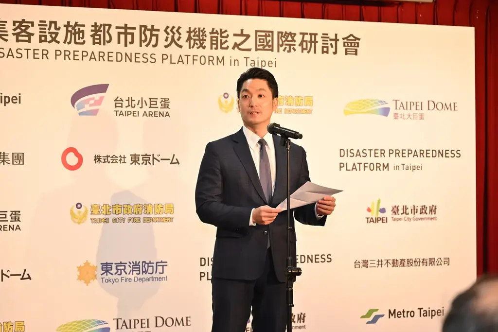 【実施レポート】東京ドーム・台北メトロ（台北アリーナ）・台北ドームが都市防災の強化で連携　国際防災フォーラム「Disaster Preparedness Platform in Taipei」開催 画像 4