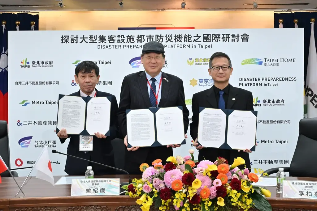 【実施レポート】東京ドーム・台北メトロ（台北アリーナ）・台北ドームが都市防災の強化で連携　国際防災フォーラム「Disaster Preparedness Platform in Taipei」開催 画像 5