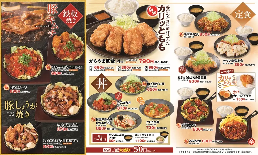 【ちゃんこ＆からあげ】冬の定番鍋をからあげ定食に「出汁生姜からあげの塩ちゃんこ盛り定食」からやまに新登場！ 画像 9