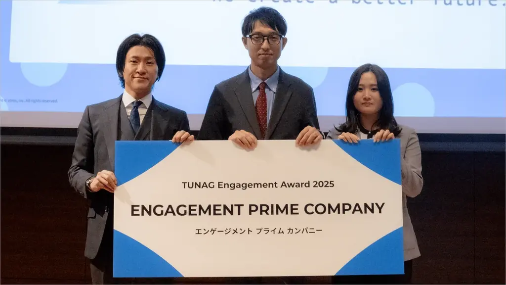 TUNAG、組織改善に向けた取り組みを表彰する「エンゲージメントアワード2025」を開催 画像 3