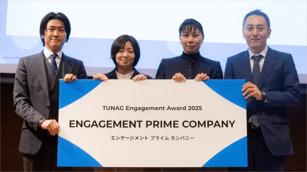 TUNAG、組織改善に向けた取り組みを表彰する「エンゲージメントアワード2025」を開催 画像 4