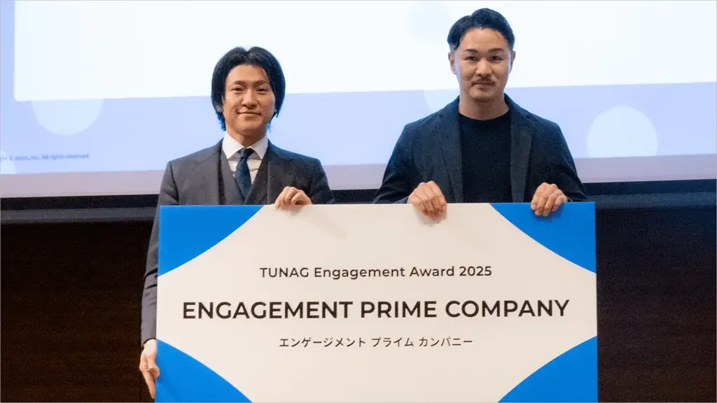 TUNAG、組織改善に向けた取り組みを表彰する「エンゲージメントアワード2025」を開催 画像 5