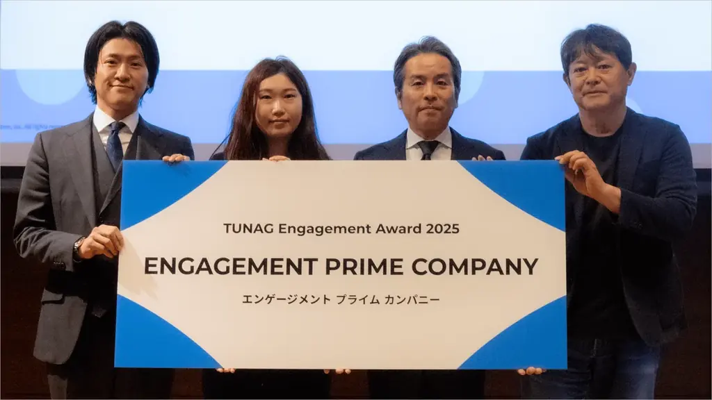 TUNAG、組織改善に向けた取り組みを表彰する「エンゲージメントアワード2025」を開催 画像 6