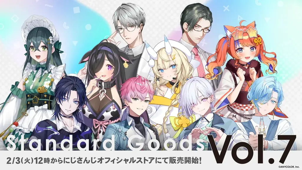にじさんじ「Standard Goods Vol.7」を2026年2月3日(火)12時から販売開始！ 画像 1