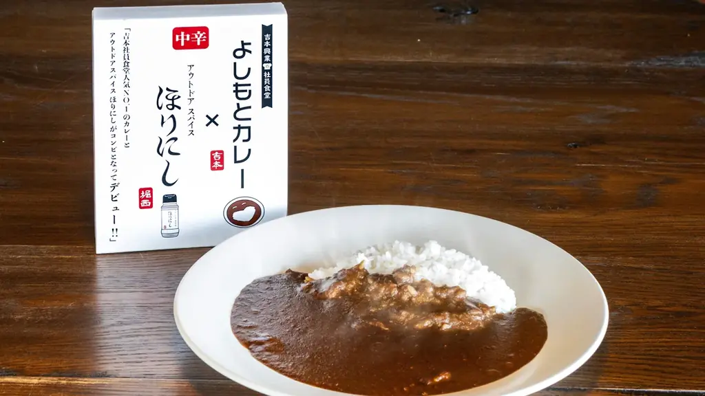 よしもとカレー発売