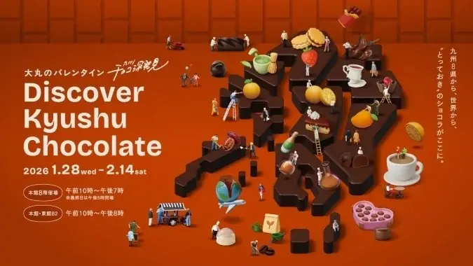 福岡放送が運営する「ARNE」が福岡で大人気の３つのパティスリーとともに期間限定バレンタイン商品を制作 画像 19