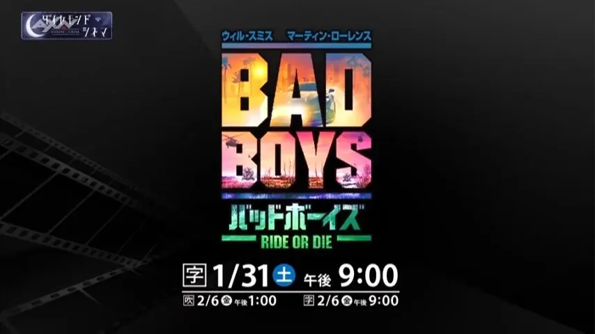 最高のコンビネーションでトラブルに立ち向かう2人組を描く“バディ・ムービー“を特集バディ・ムービーズ～最高の相棒～ 画像 2