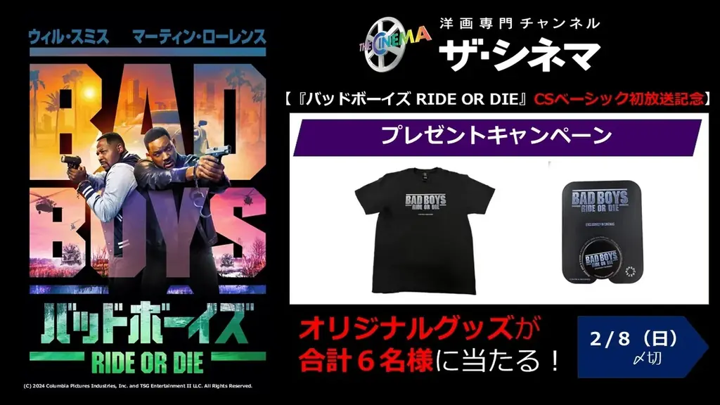 最高のコンビネーションでトラブルに立ち向かう2人組を描く“バディ・ムービー“を特集バディ・ムービーズ～最高の相棒～ 画像 3