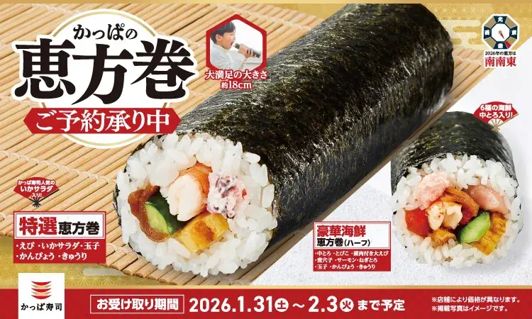 人気ＹｏｕＴｕｂｅチャンネル「みっちーのアニメ」を制作するFUNNYMOVIE（ファニムビ）とかっぱ寿司がコラボ！「ナミちゃん」「ミーコさん」のオリジナルトークと恵方巻の新曲が店内BGMで先行公開! 画像 4