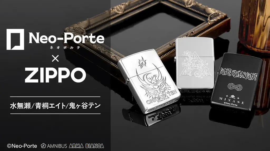 Neo-PorteとZIPPOコラボ