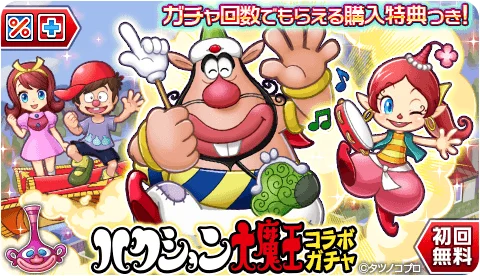 人気麻雀ゲーム『ジャンナビ麻雀オンライン』とあの「ハクション大魔王」がコラボ！「大魔王コラボの話」開催！ 画像 2