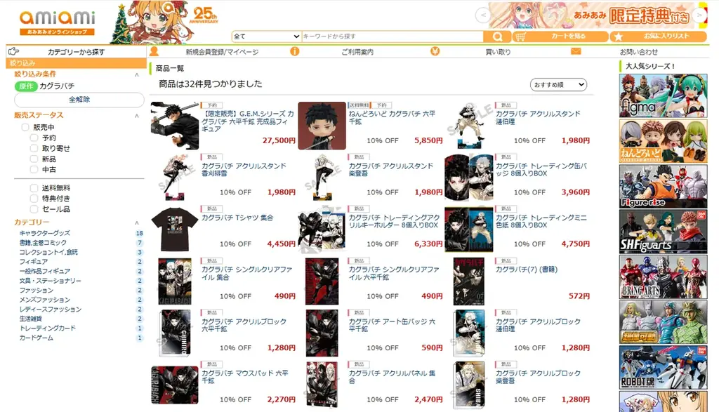 漫画『カグラバチ』より、主人公「六平千鉱」がフィギュアで登場。あみあみ含む一部流通限定でご案内中。 画像 12