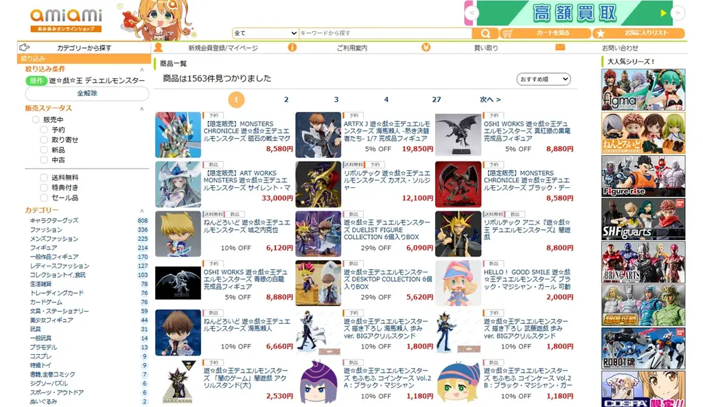 『遊☆戯☆王デュエルモンスターズ』より、【磁石の戦士マグネット・バルキリオン】がフィギュアシリーズ「MONSTERS CHRONICLE」に参戦。 画像 11