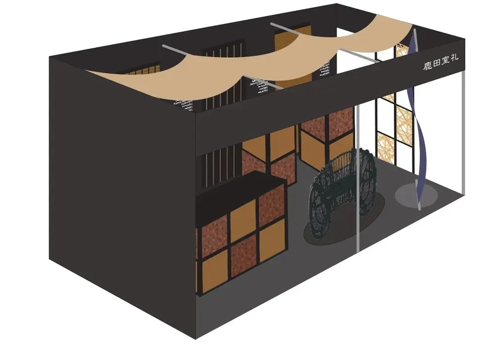 鹿田室礼、HCJホテルレストランショー出展 画像 1