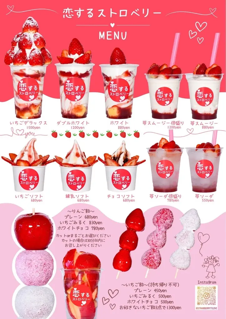 【今年も販売！】昨年大人気だった苺スイーツ専門店「恋するストロベリー」がアイスは別腹 イオン綾川店・イオン高松店にパワーアップして再登場！ 画像 3
