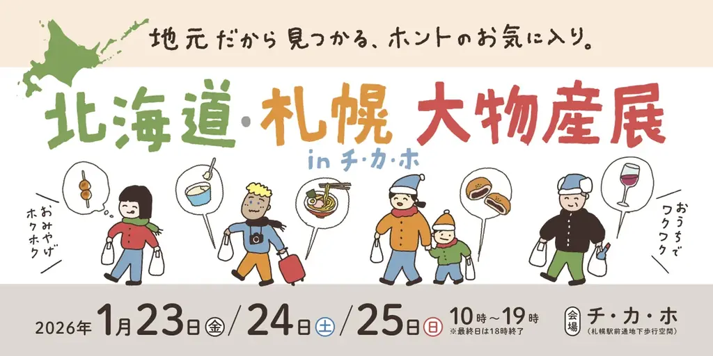 1月23日より3日間、新商品「SNOW JEWELRY」を数量限定で先行発売 画像 6