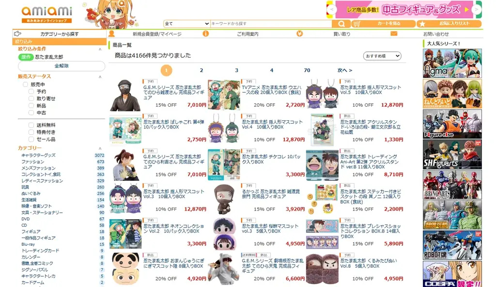 『忍たま乱太郎』よりタソガレドキ忍軍忍び組頭「雑渡昆奈門」が、てのひらサイズのフィギュアで登場。 画像 8