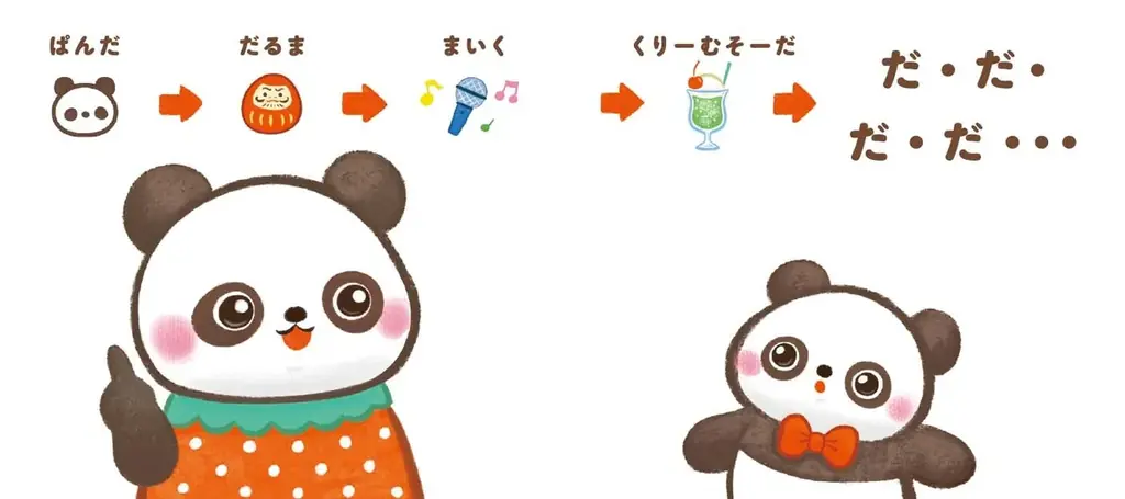 スキンシップが生まれるかわいい言葉遊び絵本！かとーゆーこ先生・作『だいすき！　しりとり』が抽選で当たるプレゼントキャンペーンを開催！ 画像 4