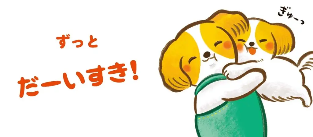 スキンシップが生まれるかわいい言葉遊び絵本！かとーゆーこ先生・作『だいすき！　しりとり』が抽選で当たるプレゼントキャンペーンを開催！ 画像 7