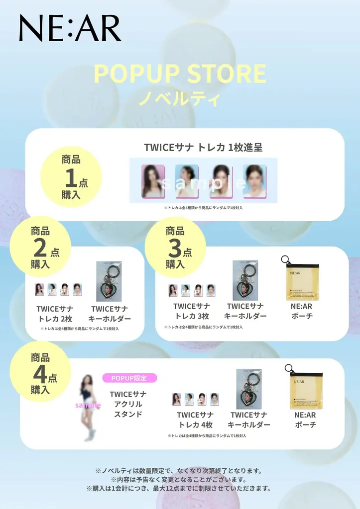 インナービューティーブランド【NE:AR(ニアル)】POPUP STOREを渋谷モディで開催決定！TWICEサナのビジュアル・限定ノベルティも登場 画像 3