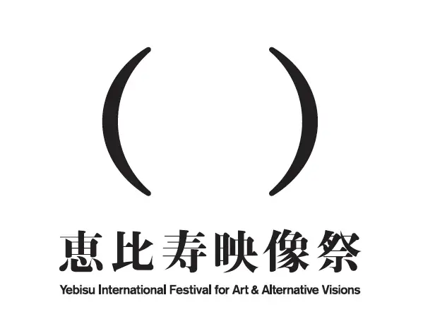 東京から世界へ——映像表現の可能性をひらく。映像とアートの国際フェスティヴァル「恵比寿映像祭2026」 画像 21