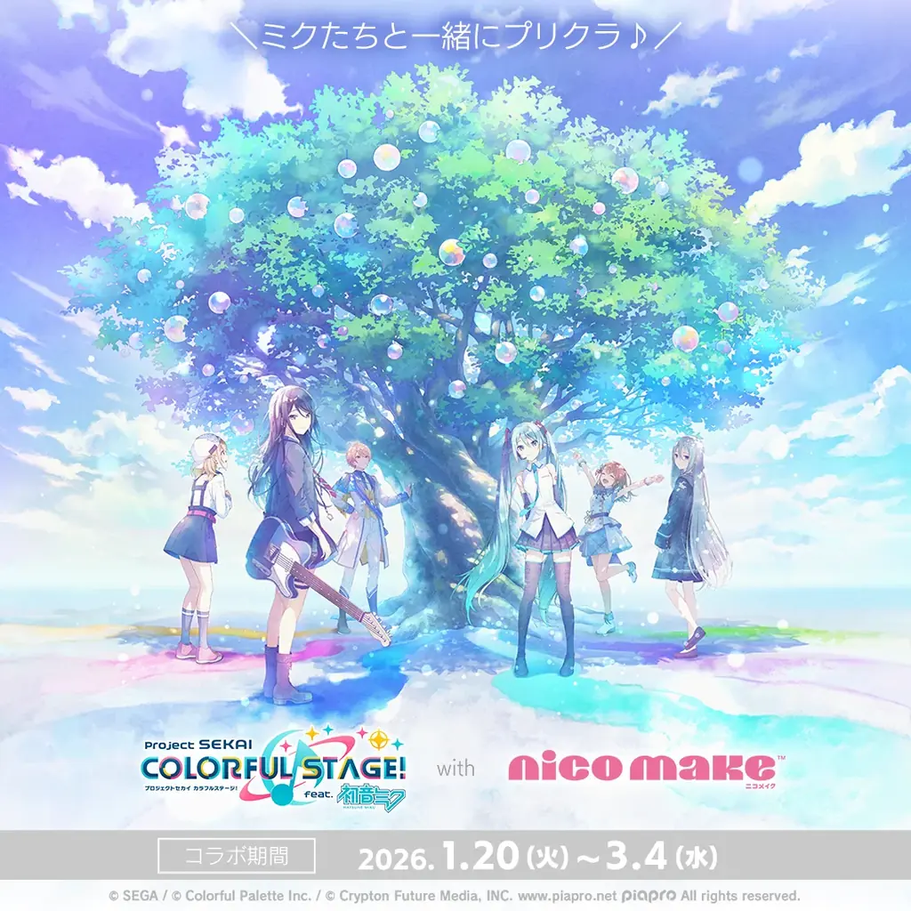 プロセカ×NICO MAKEが全国のプリクラに登場