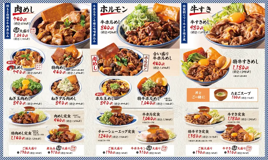 【黒いはうまい】甘辛黒味噌で仕上げた濃厚な一杯「黒味噌肉めし」肉めし岡もとに新登場！ 画像 5