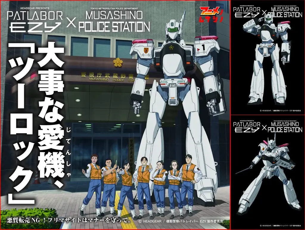 2026年2月14日（土）開催の「第4回アニムサ祭」にて、『機動警察パトレイバー EZY』第一話本編を先行上映決定！　第2弾キービジュアルも完成!! 画像 7